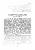Ескіз