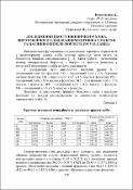 Ескіз