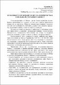 Ескіз