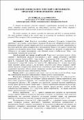 Ескіз