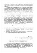 Ескіз