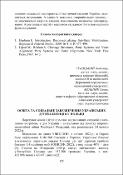 Ескіз