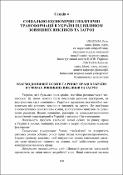 Ескіз