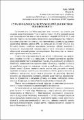 Ескіз