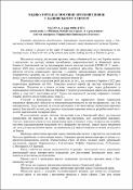 Ескіз