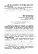 Ескіз
