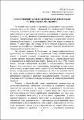 Ескіз