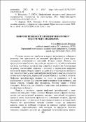 Ескіз