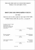 Ескіз