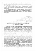 Ескіз