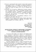 Ескіз