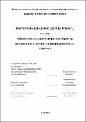 Ескіз