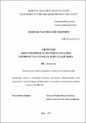Ескіз