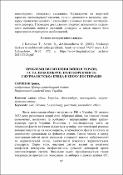 Ескіз