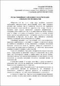 Ескіз