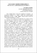 Ескіз