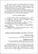 Ескіз
