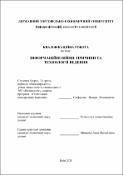 Ескіз