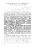 Ескіз