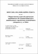 Ескіз