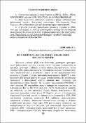 Ескіз