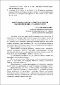 Ескіз