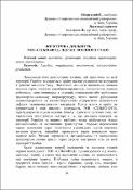 Ескіз