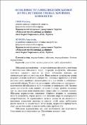 Ескіз
