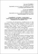 Ескіз