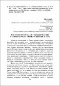 Ескіз