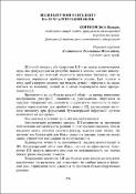 Ескіз