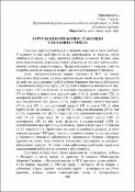 Ескіз