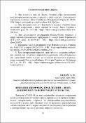 Ескіз