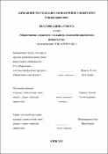 Ескіз