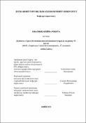 Ескіз