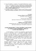 Ескіз