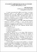 Ескіз