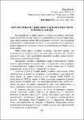 Ескіз