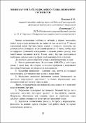 Ескіз