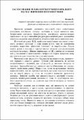 Ескіз