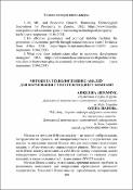 Ескіз