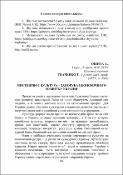 Ескіз
