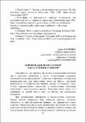 Ескіз