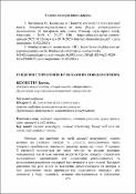 Ескіз