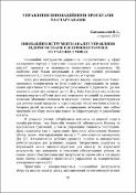 Ескіз