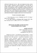 Ескіз