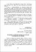 Ескіз