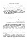 Ескіз