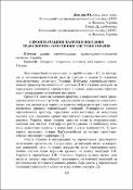 Ескіз
