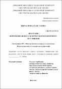 Ескіз